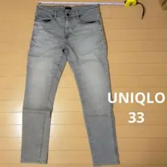 UNIQLO スリムフィット ライトグレー デニムパンツ33