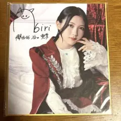 サクコレC賞 谷口愛季　色紙　櫻坂46 王子様衣装