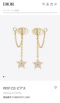 dior ピアス