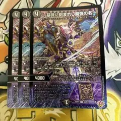 アレクサンドルエピタフ　3枚