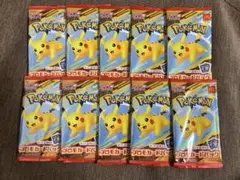 ポケモンカード　ピカチュウ　10パック　マクドナルド