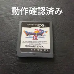 DS ドラゴンクエスト9 ドラゴンクエストⅨ ドラクエ9 ドラクエⅨ DQ9