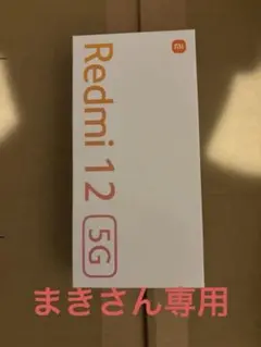 Redmi 12 5G 本体
