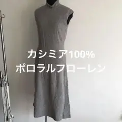 カシミア100%ラルフローレンSサイズ
