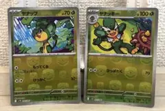 7314 ポケモンカード ヤナップ ヤナッキー マスターボール