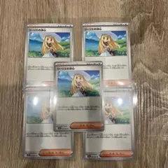【ポケモンカード】リーリエの決心　5枚