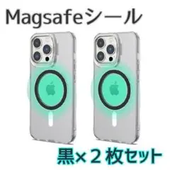 MagSafeリングシール 黒 2枚セット
