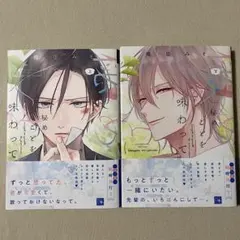 美品 ディアプラス コミックス BL 秘めごとを味わって 上下 梅田みそ2冊