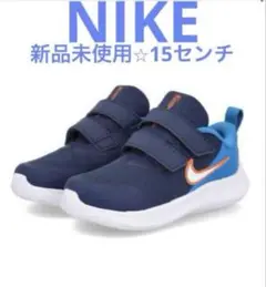 新品未使用⭐︎NIKE ミッドナイトネイビー/ホワイト　15センチ