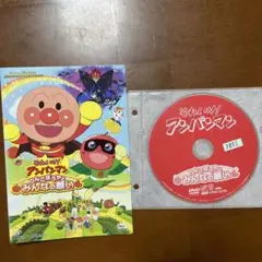 劇場版 それいけ！アンパンマン『りんごぼうやとみんなの願い』DVD