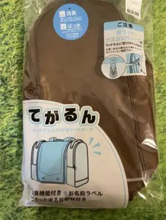 サイドポーチ　ランドセル　茶色　ブラウン