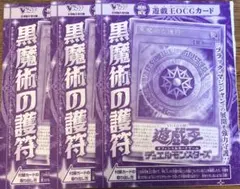 Ｖジャンプ８月号付録３枚セット