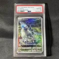 【PSA10】アブソル AR s12a 191/172 VSTARユニバース