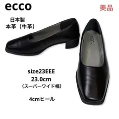 【美品】エコー 日本製 本革スクエアトゥパンプス コンフォートシューズ23黒