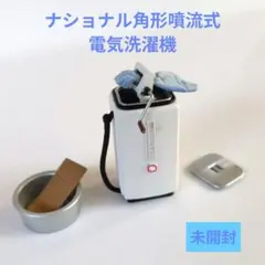 タイムスリップグリコ第３弾　ナショナル角形噴流式電気洗濯機