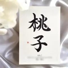 【命名書】A5サイズ『シンプル』用紙のみ