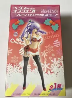 ヘヴィーオブジェクト クリスマスフィギュア “フローレイティア＝カピストラーノ” ggw725x Amazon.co.jp: ヘヴィーオブジェクト クリスマスフィギュア