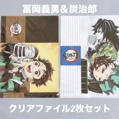 鬼滅の刃 柱稽古編 幕間画　アイキャッチ　義勇　炭治郎　クリアファイル　セット