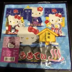 【未開封】ハローキティ温泉バージョンタオル