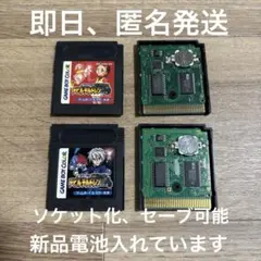 ゲームボーイカラー 真・女神転生 デビルチルドレン 黒の書 赤の書