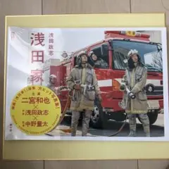 浅田家