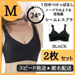 【メルカリ便】２枚 M 黒 シームレスブラ スポブラ ナイトブラ 育乳0408