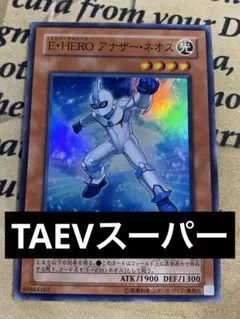 2025年最新】アナザーネオス レリーフの人気アイテム - メルカリ