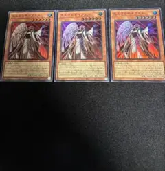 遊戯王 見えざる手イブエル 3枚セット