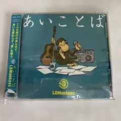 あいことば
