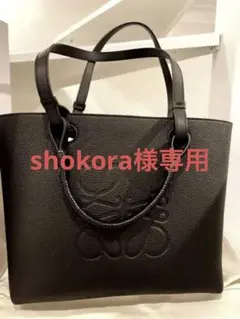 ロエベ アナグラム トートバッグ スモール ブラック 新品未使用品