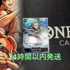 ワンピース カード　パラレル　SR ゾロ　ザベスト2