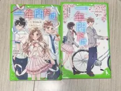 一年間だけ。1巻、6巻
