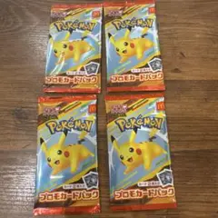 ポケモンカード マクドナルド マック ハッピーセット プロモ 4パックセット