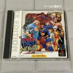 【動作確認済】PS1 エックスメンVS ストリートファイター EXエディション