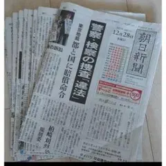 朝日新聞