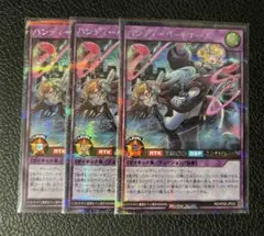 ハンディーパートナーズ　シークレット3枚　遊戯王