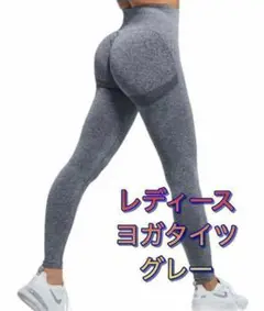 レディース ヨガタイツ ヨガパンツ レギンス スポーツ ウェア