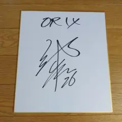 【rajonrondon】齋藤響介 5枚限定 Red Refractor Yahoo!オークション -「齋藤響介 サイン」の落札相場・落札価格