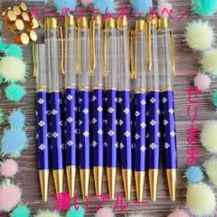 【ゴールド】ハーバリウムボールペン【濃いブルー】10本セット　花柄★