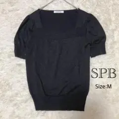 【SPB】サマーニット　ブラック　ラメ　M　ワールド