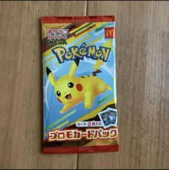 ポケモンカード プロモパック ピカチュウ　マック　ハッピーセット