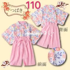 残りわずか‼️ 和風 薄ピンク 110 セパレート 袴セットアップ 着物 上下