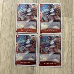 ワンピースカード　受け継がれる意志　モンキー・D・ガープ 4枚セット