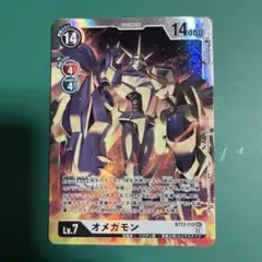 デジカ　オメガモン