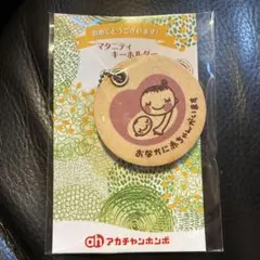 マタニティマーク　アカチャンホンポ