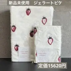 【残りわずか!】ジェラートピケ　寝具セット