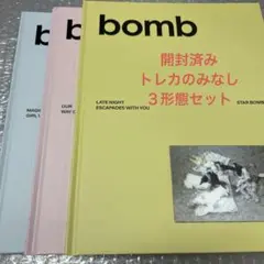 ILLIT bomb 開封済み ３形態セット