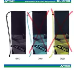 YONEX バドミントンラケットケース BAG2219B