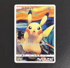ムンク ピカチュウ プロモ
