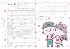 婚姻届 パステルピンク 矢とハート背景のアニメ風カップルのイラスト A3×3枚